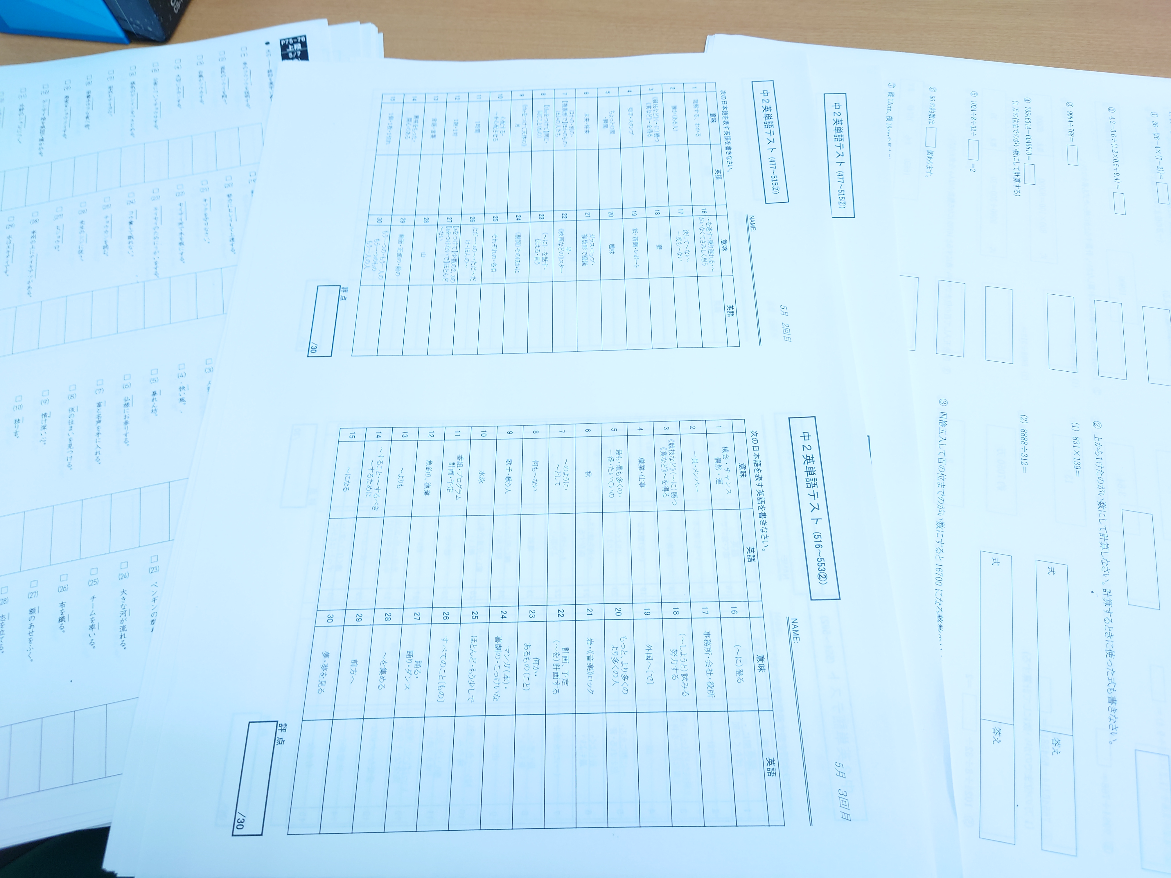 Ena小中 都心地区 南阿佐ヶ谷通信 英単語 漢字徹底週間