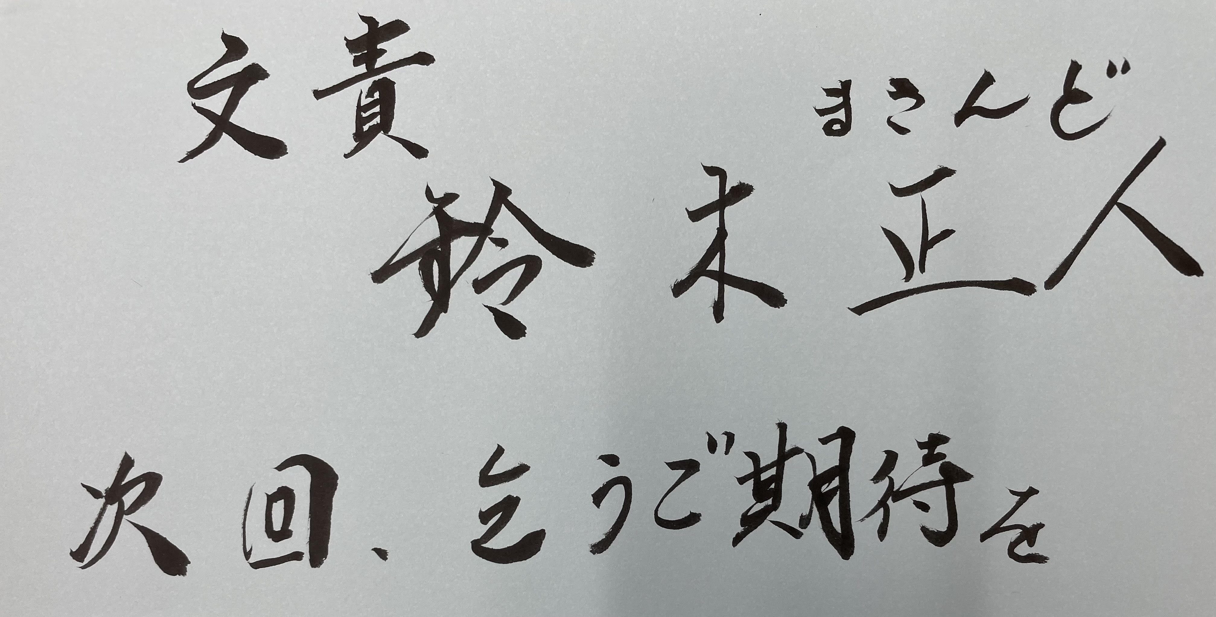 Ena小中 都心地区 Ena下井草