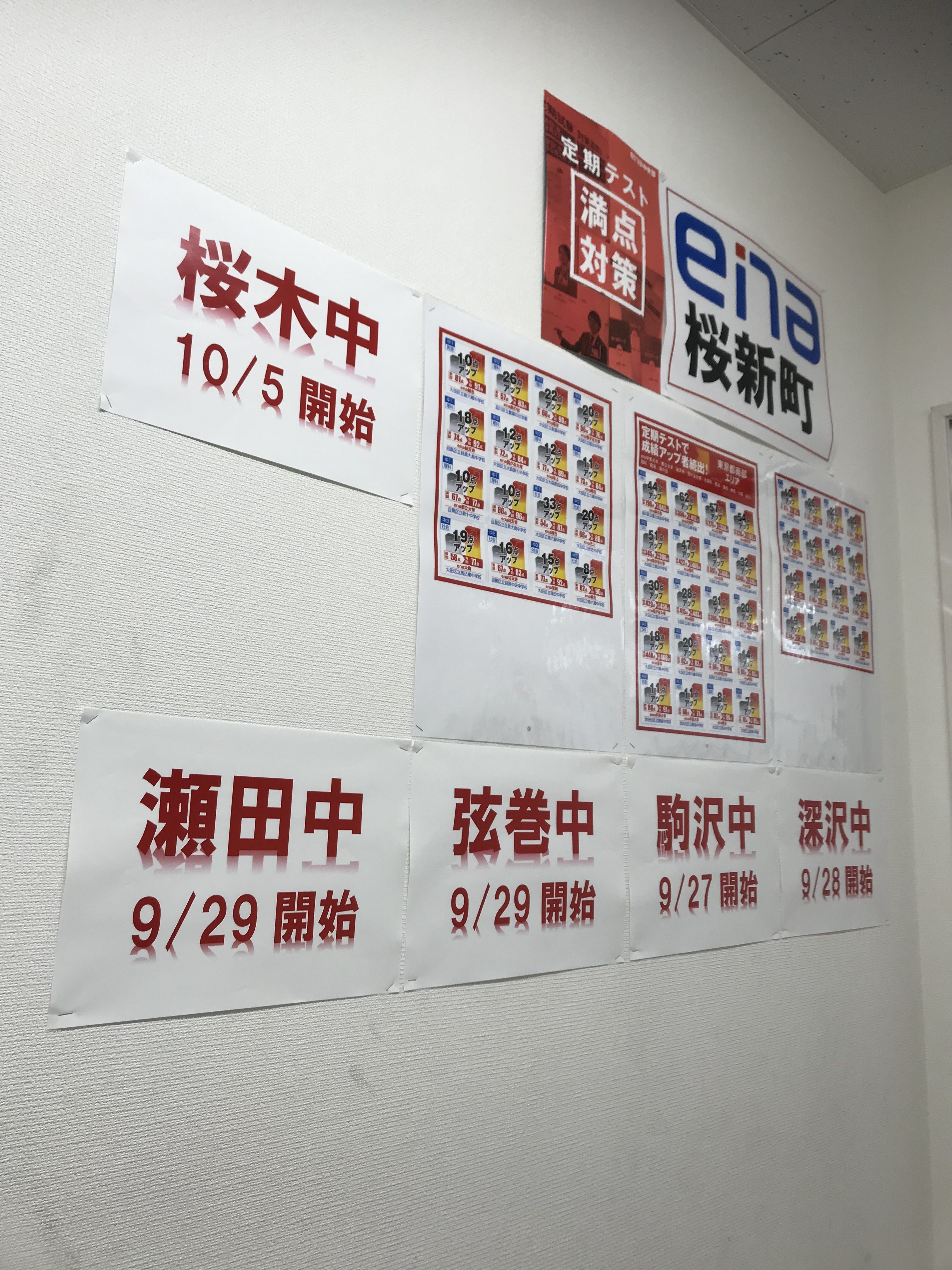 Ena小中 都心地区 Ena桜新町