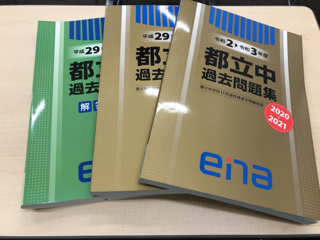 Ena小中 都心地区 Ena瑞江