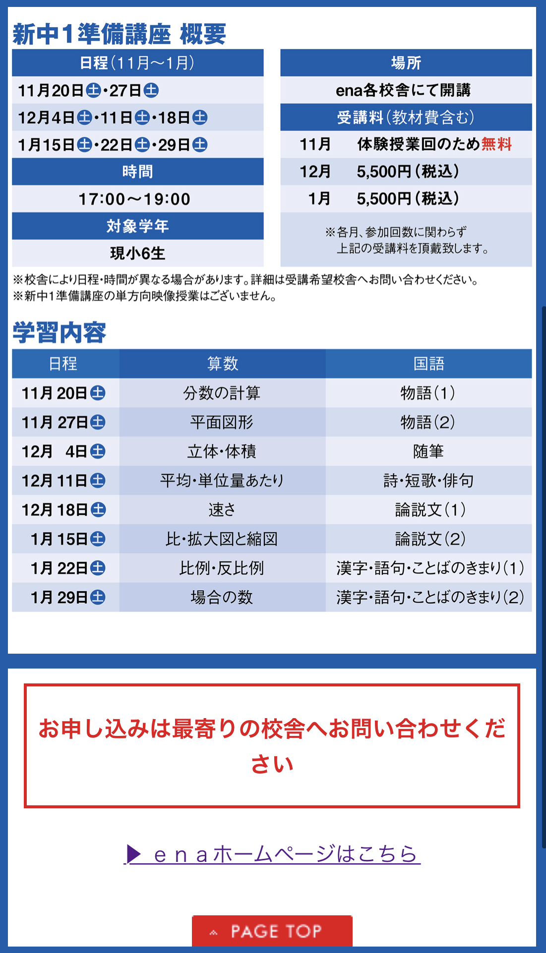 1124 1125 １１月本科授業１９日目 ２０日目 公式 進学塾のena 中学 高校受験を中心に大学受験まで対応