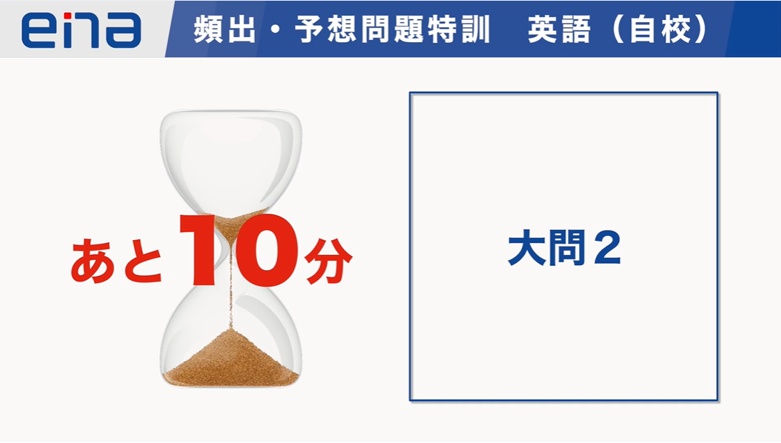 予想問題特訓 12 24 木 宿題連絡 Enaオンラインクラス通信 325 公式 進学塾のena 中学 高校受験を中心に大学受験まで対応 予想問題特訓 12 24 木 宿題連絡 Enaオンラインクラス通信 325 公式 進学塾のena 中学 高校受験を中心に大学受験まで対応