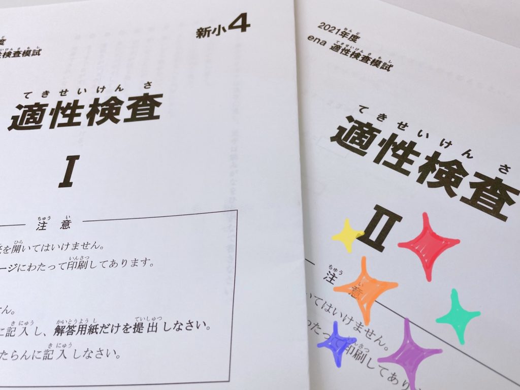 外部模試申込み / 明日はマンスリー 桜道 ～桜蔭への道 2017～
