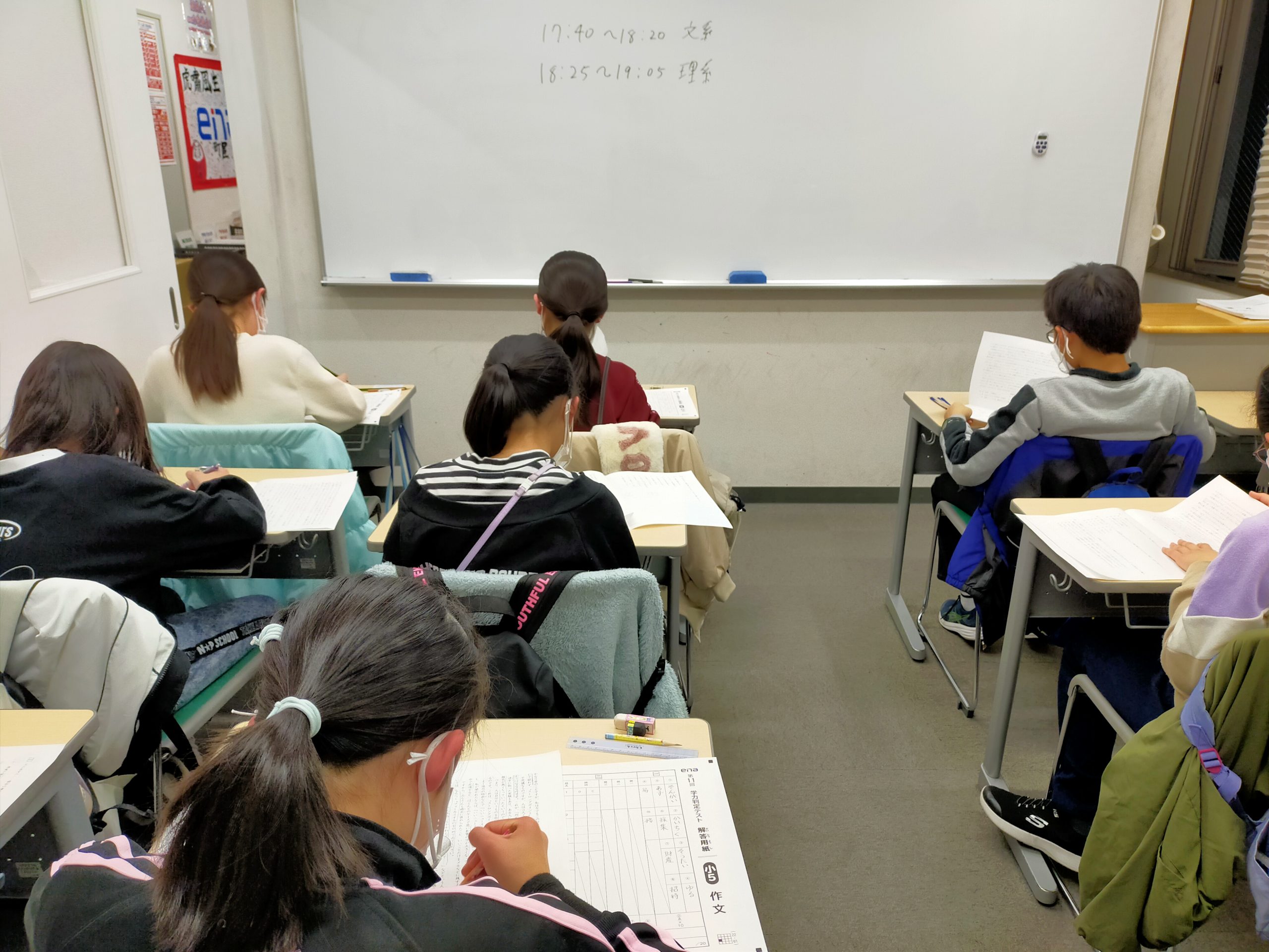 ☆ena 2018年小5学力判定テスト 第7回～11回、適性、夏期、プレ合判☆ 小4、6月学力判定テスト | 公式・進学塾のena｜中学・高校受験