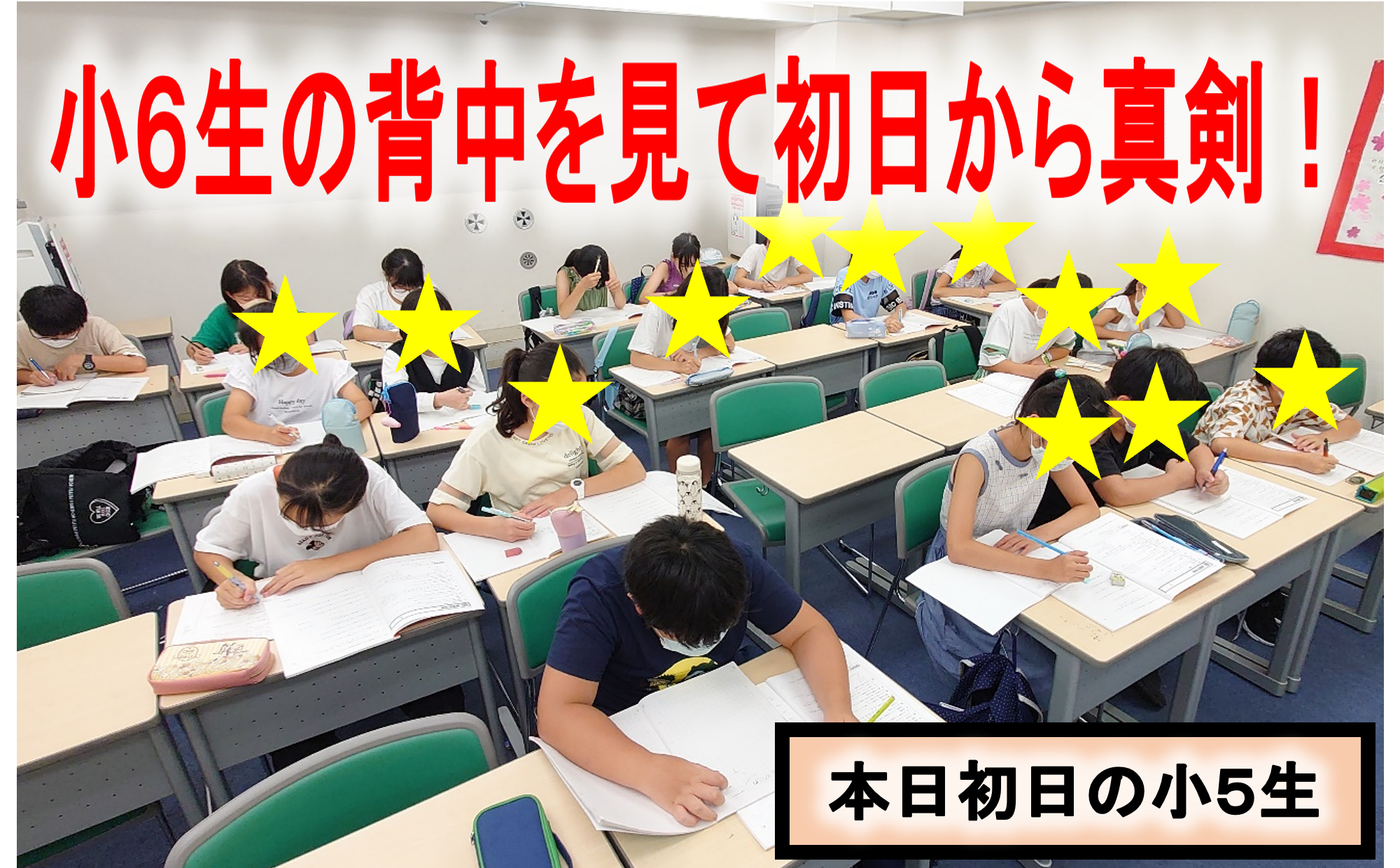 夏期講習 期スタート Ena西永福 公式 進学塾のena 中学 高校受験を中心に大学受験まで対応