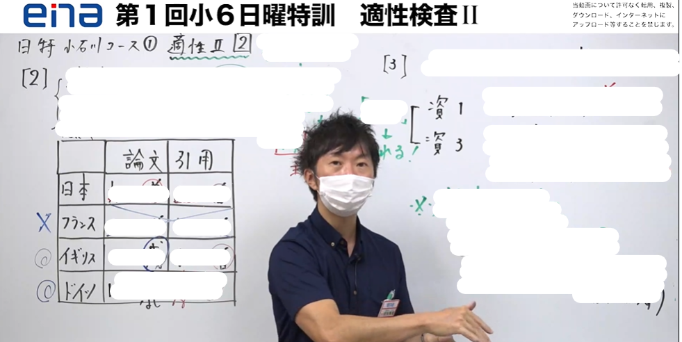 適性検査対策】ena後期日曜特訓 学芸大学附属国際中等教育 中学受験