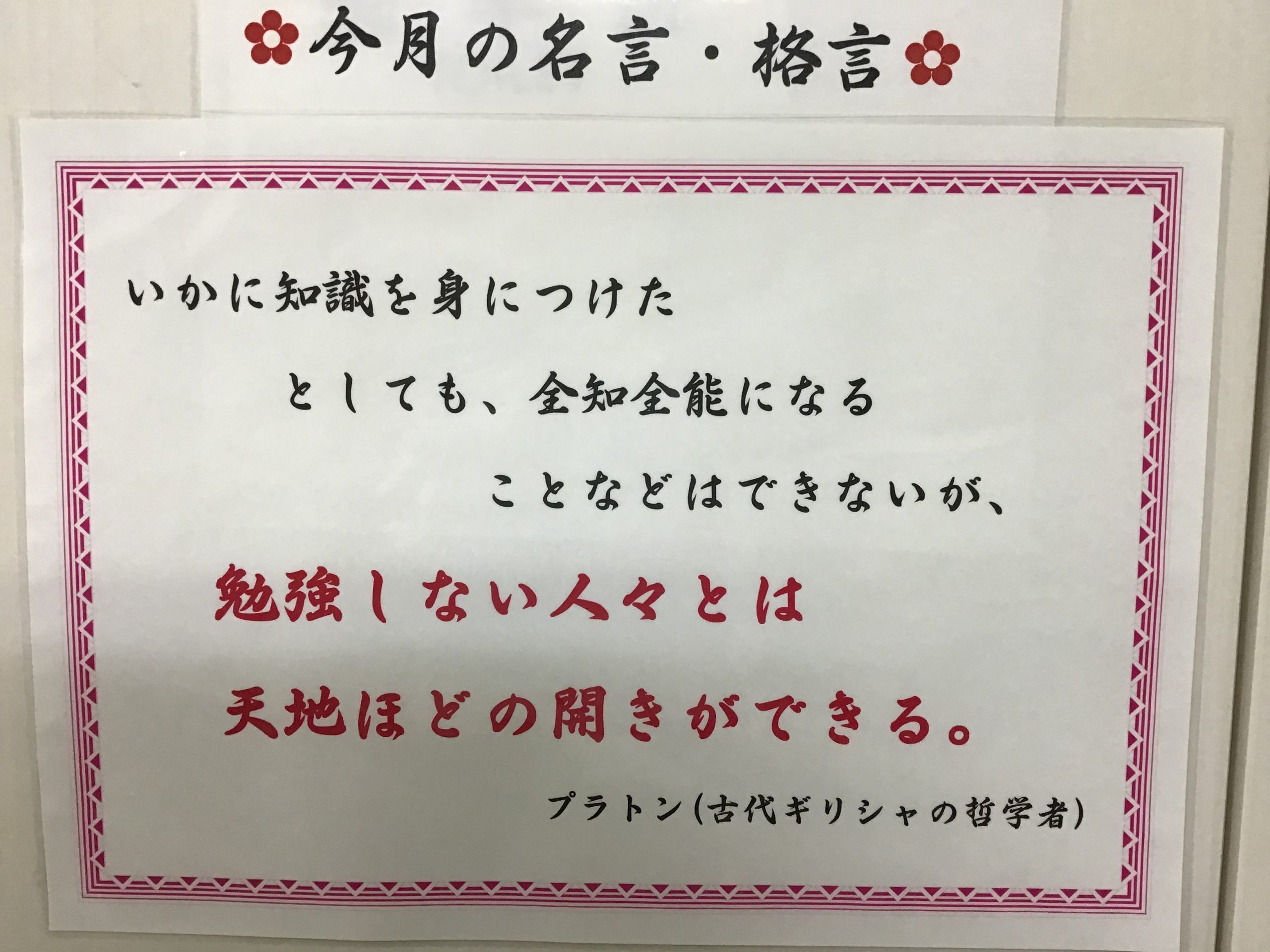 早稲田の9月その４ 公式 進学塾のena 中学 高校受験を中心に大学受験まで対応