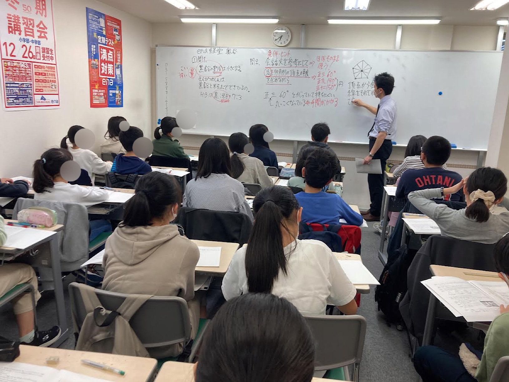 適性検査対策】ena後期日曜特訓 学芸大学附属国際中等教育 中学受験