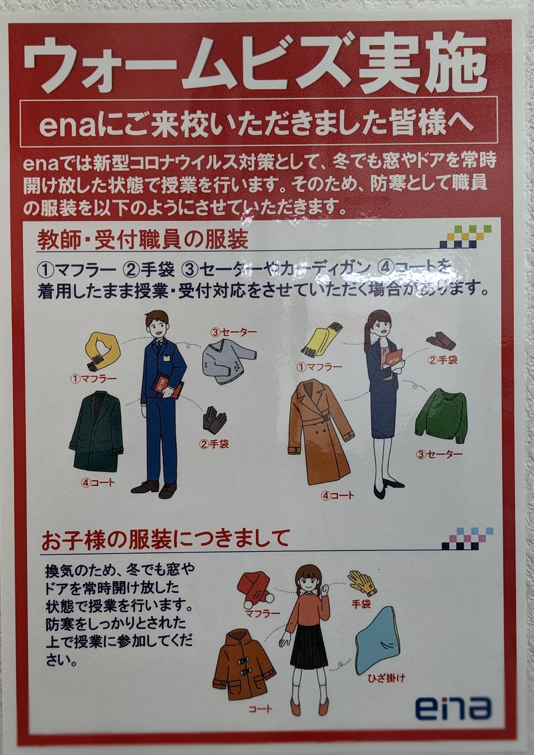 ena 小6 春期講習・夏期講習・冬期講習 パースペクティブ 他