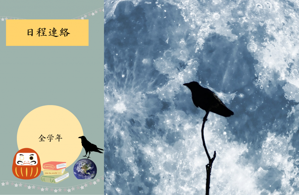 【校舎開校時間】