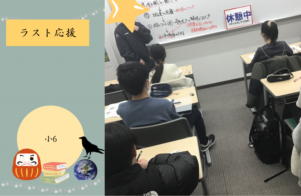 【先輩からの激励】