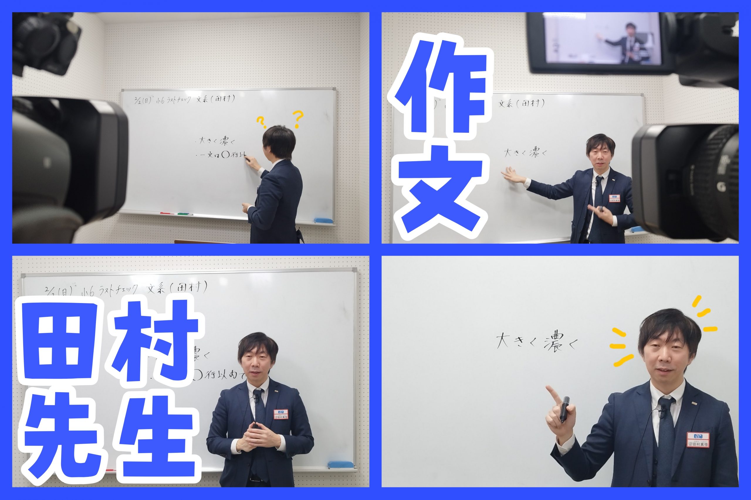 Ena 小学6年生　両国コース 2021-2022 Ena 小学6年生 両国コース 2021-2022 Ena 小学6年生 両国コース