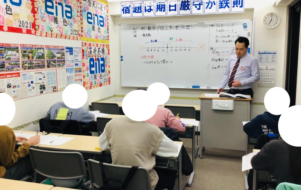 【新中１生】どんどん先取りしていきます！