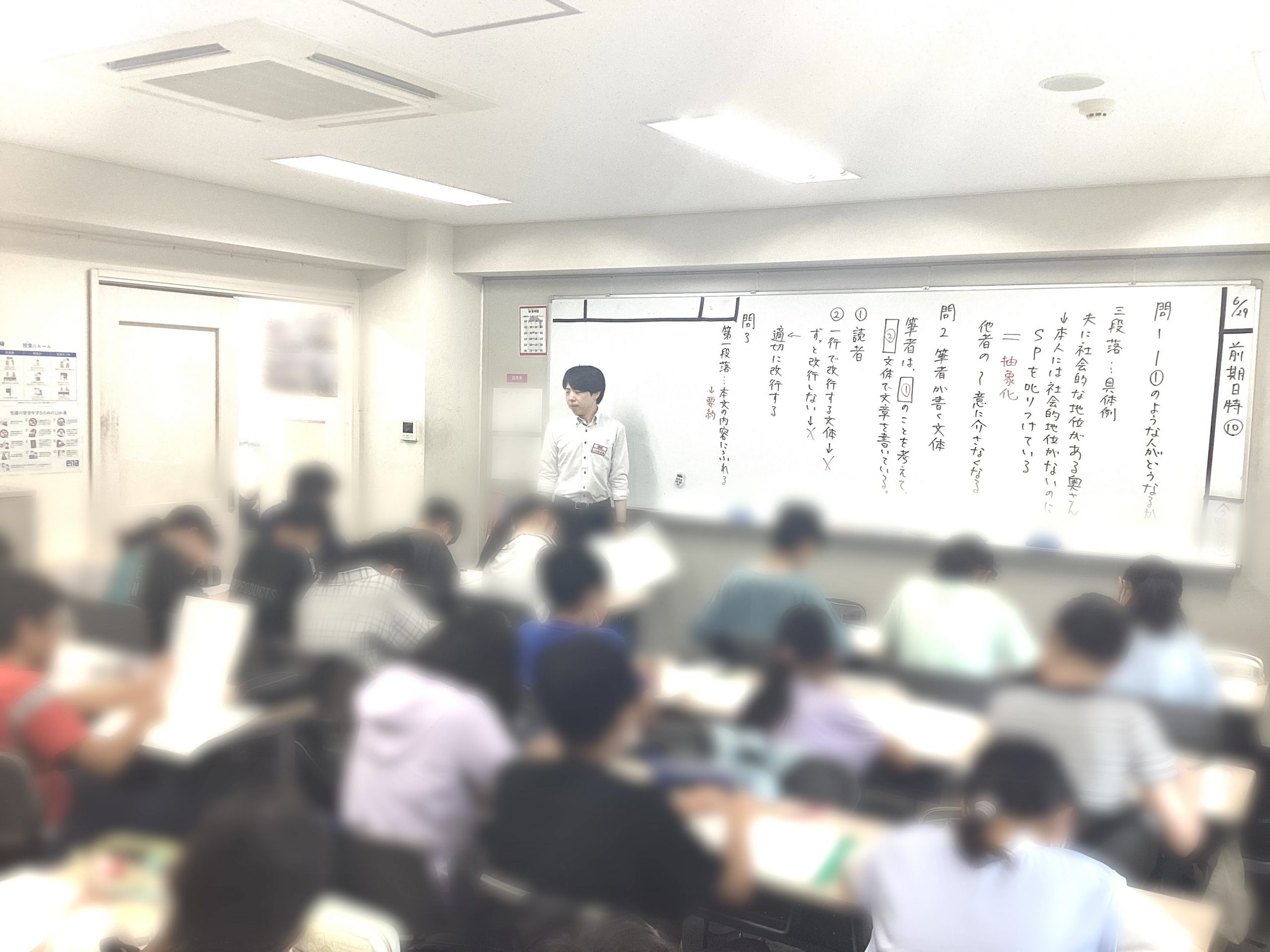 6月29日【都立中帰国生枠入試】 | 公式・進学塾のena｜中学