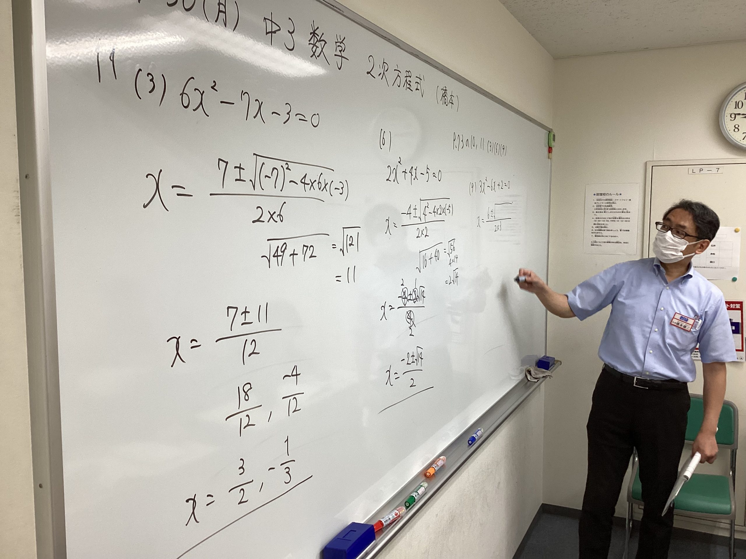 一学期の復習単元を精査！ | 公式・進学塾のena｜中学・高校受験