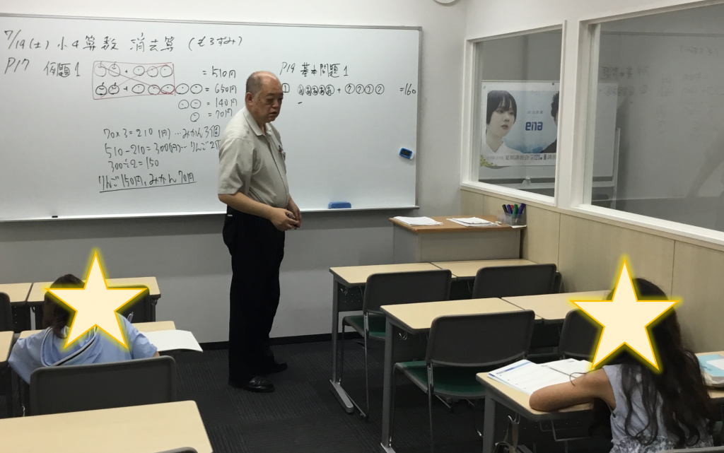 白熱！小学4年生
