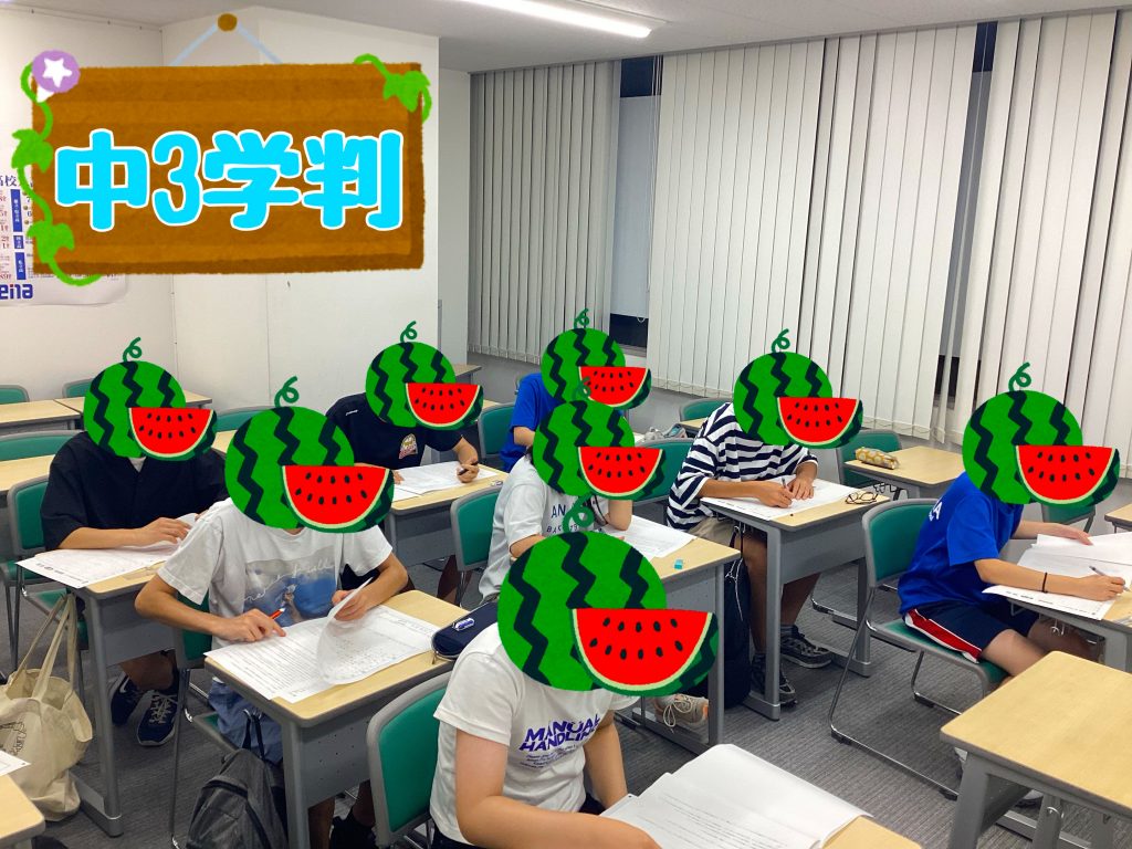 【勉強量で勝つ夏にしよう!】
