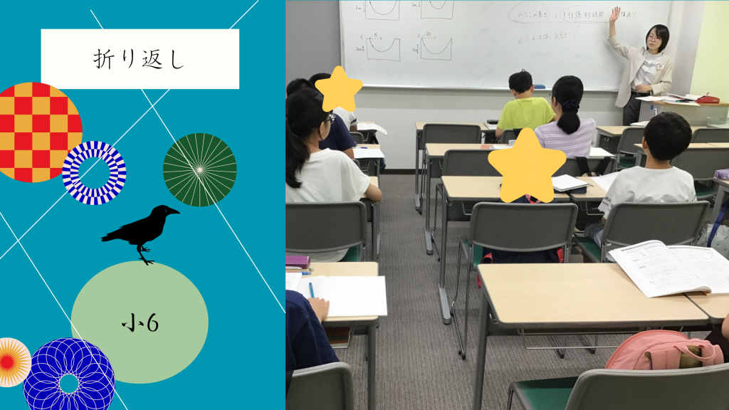 【夏⑥宿題全員提出!!】