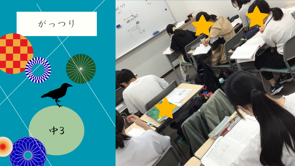 【夏⑦アウトプット!】