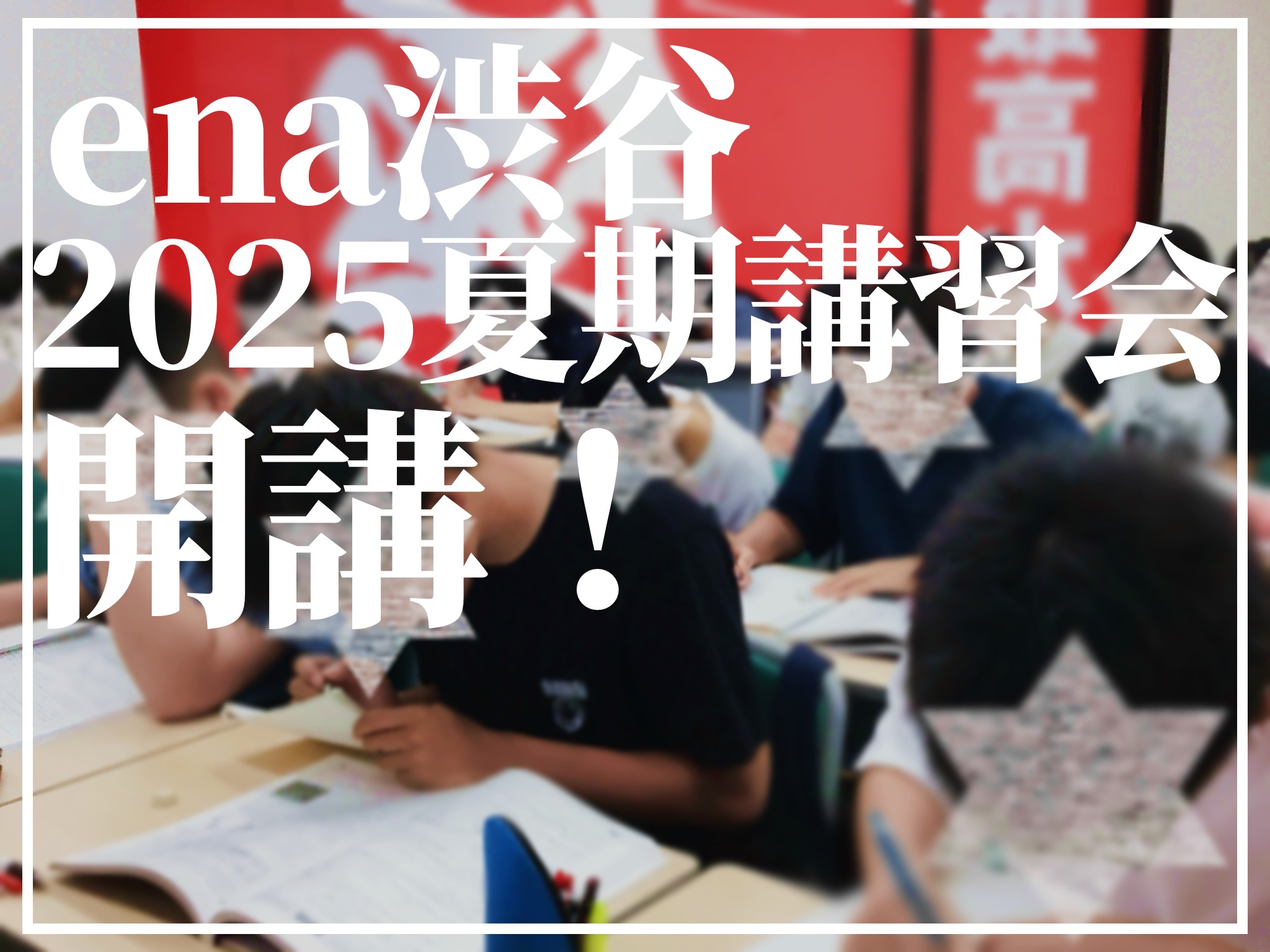 【shiBuya-LOG】2025.07.21
