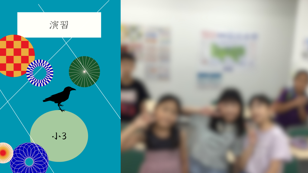【夏㉕小３　よく頑張りました！】