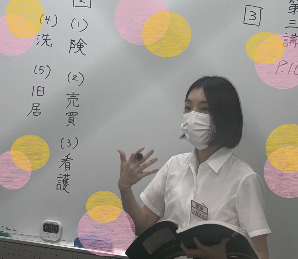 【夏期講習３日目★宿題連絡②】enaオンラインクラス通信＃１６３１