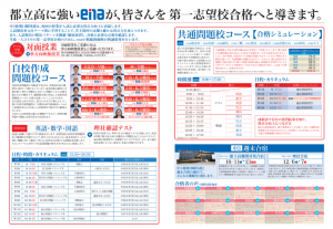 小6の復習ノート】 | 公式・進学塾のena｜中学・高校受験を中心