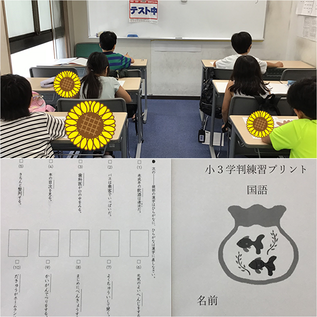 未使用☆TAM 私立小学校　夏期講習　入試直前応用力講習会3日分 未使用☆TAM 私立小学校 夏期講習 入試直前応用力講習会3日分
