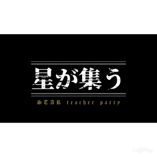 【星が集う＆７月１７日宿題連絡】enaオンラインクラス通信＃１６２２