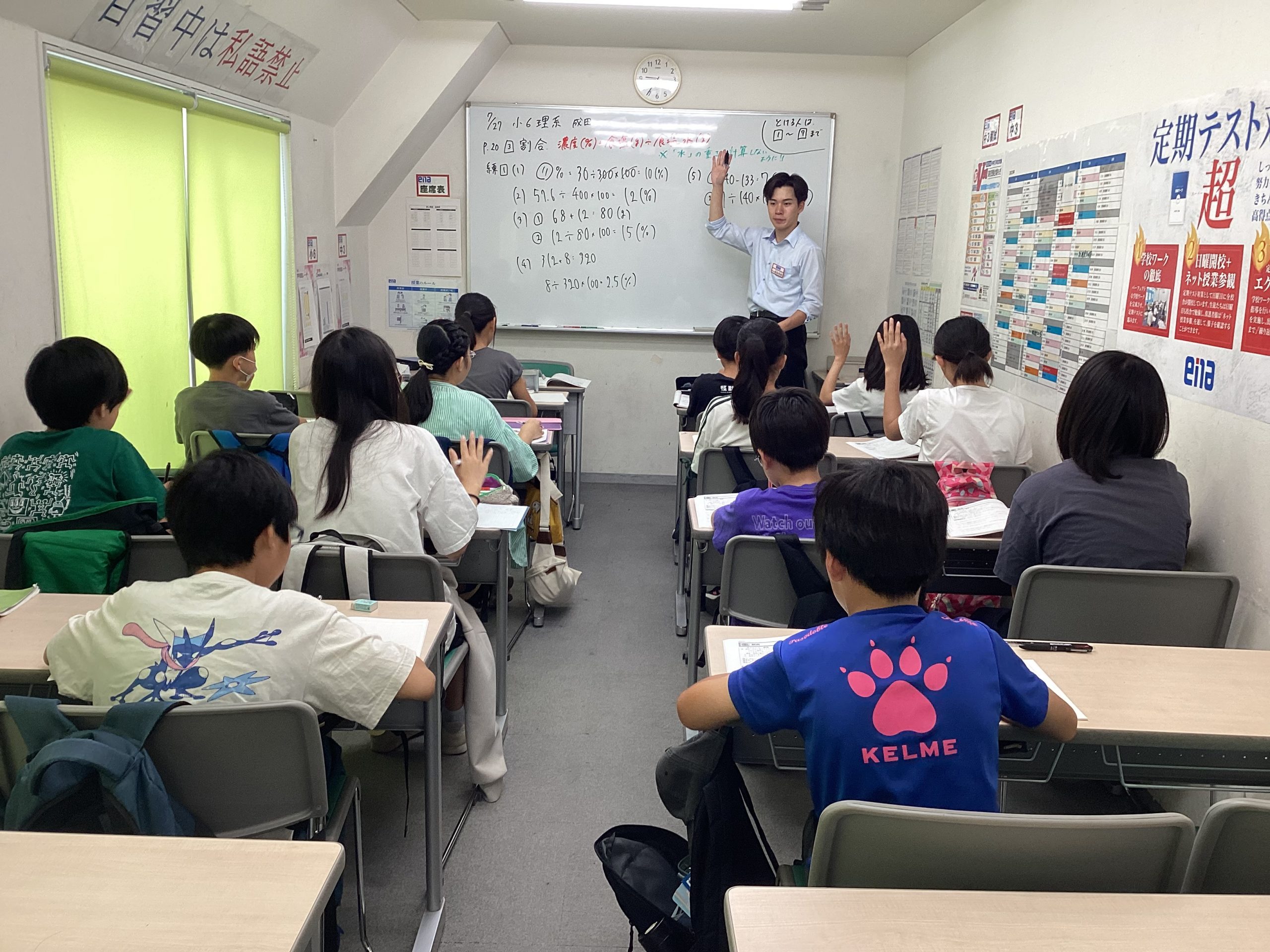 7.27　夏期講習６日目