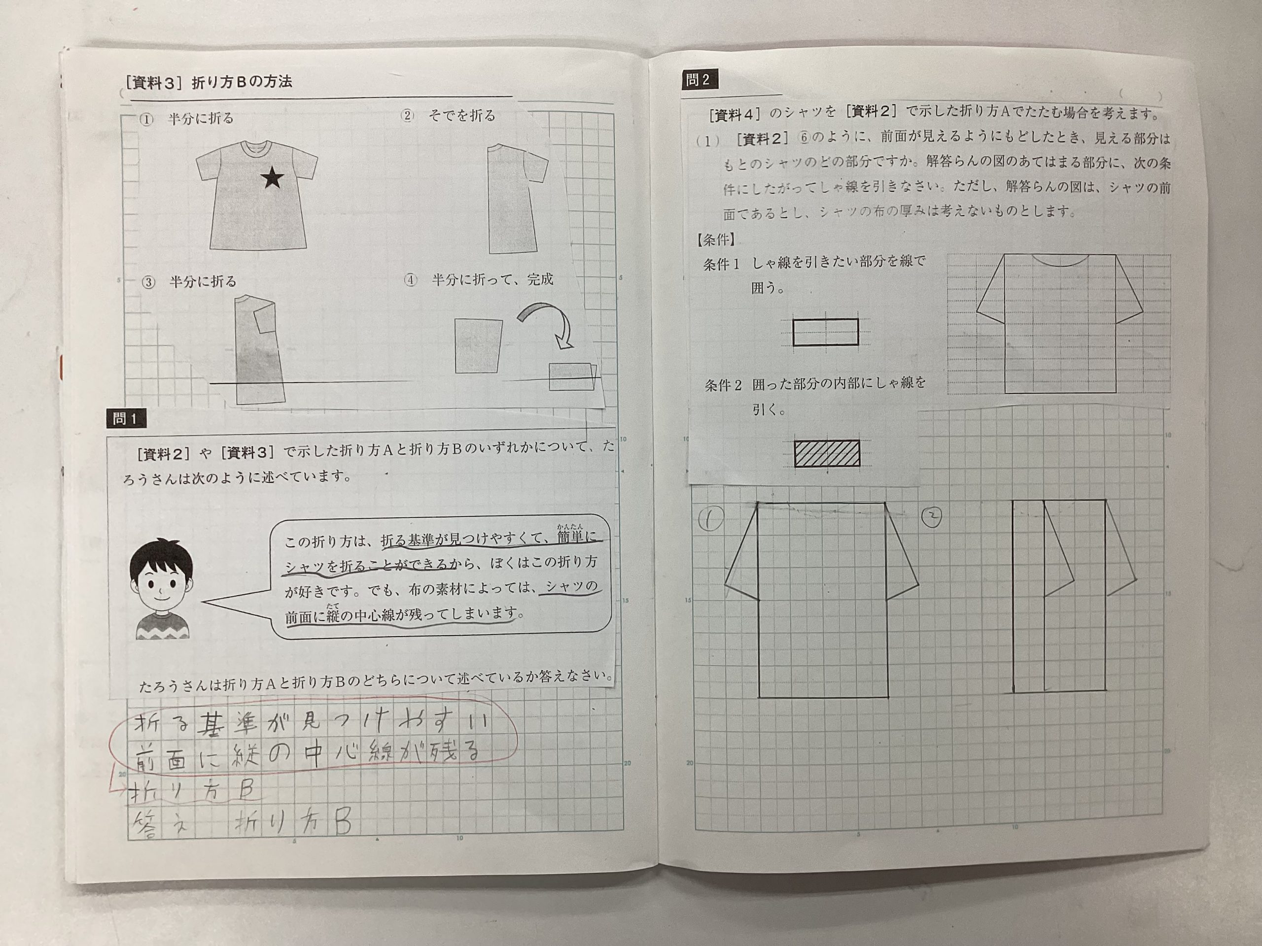 小6の復習ノート】 | 公式・進学塾のena｜中学・高校受験を中心