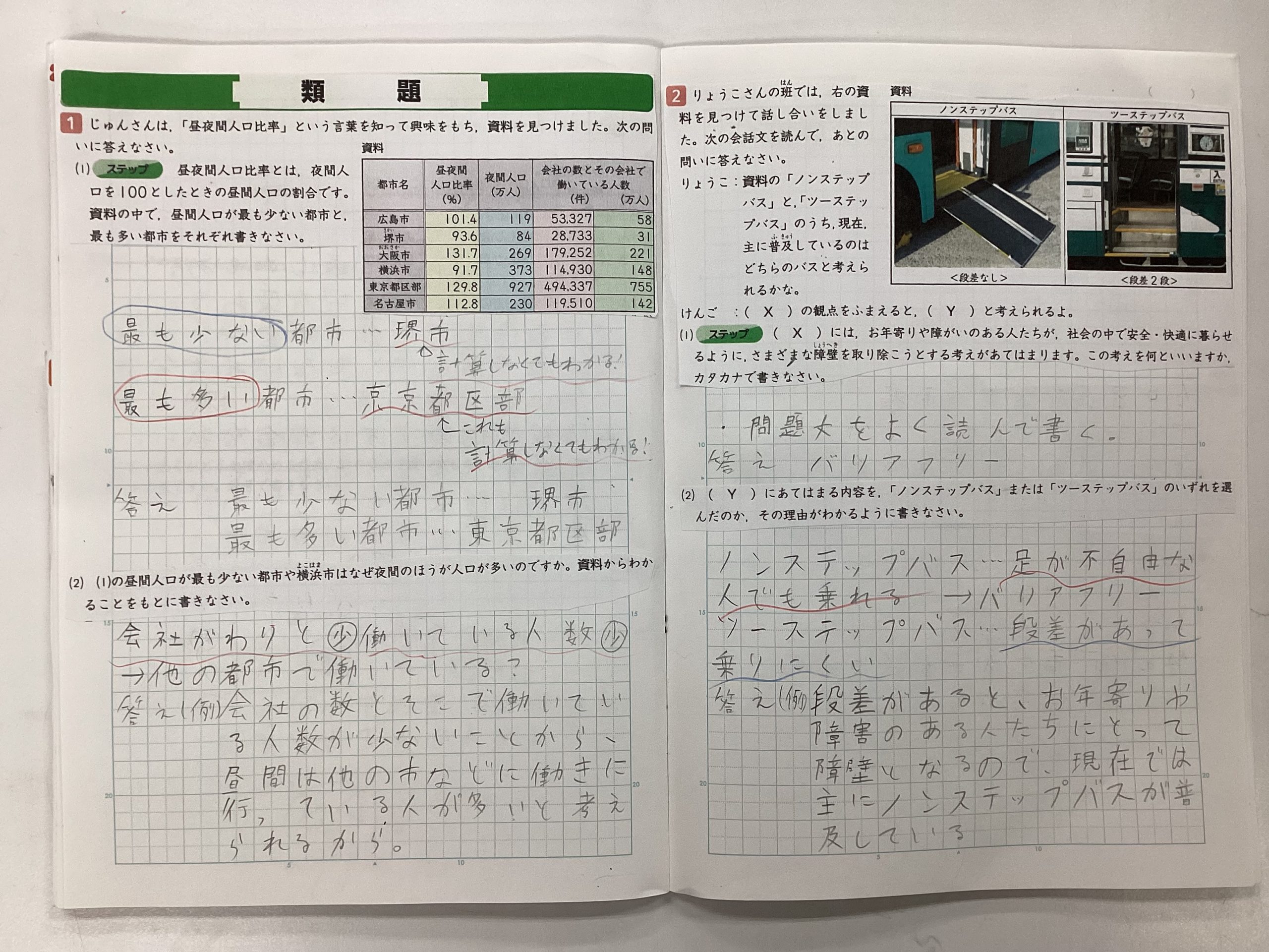 京大受験コース 予備校教材ノート参考書セット2017年度等 書店関係者様へ | 駿台文庫