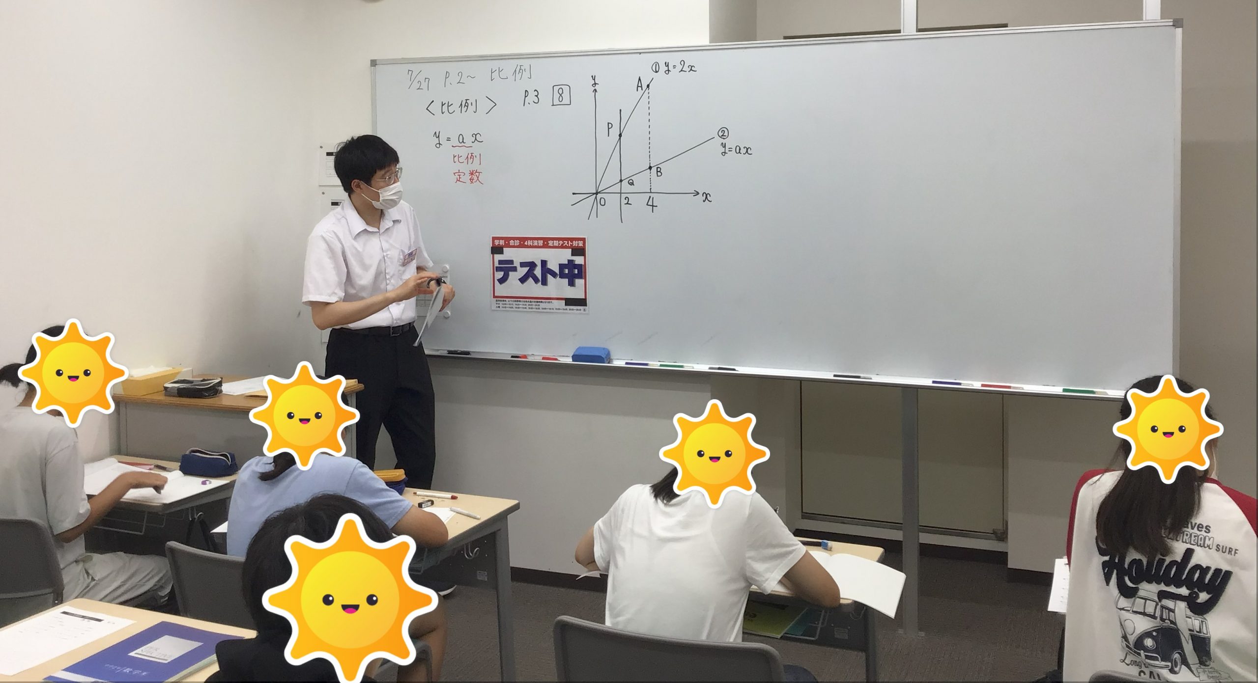 夏期講習会2期スタート!