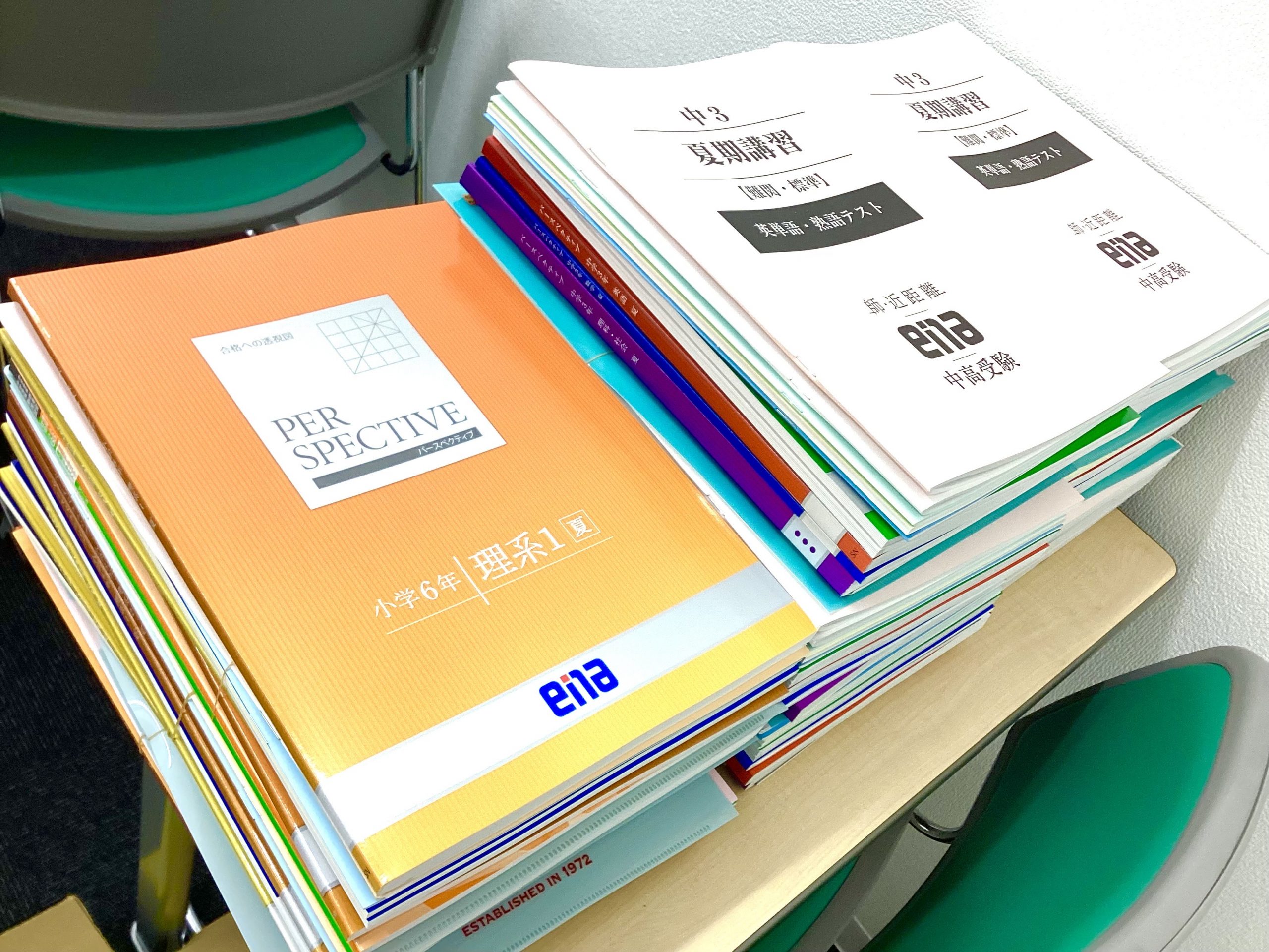 【値下げ】2023年 ena テキスト 都立中受検 夏期講習 ena小6テキスト都立中受験 夏期講習 夏期合宿 春夏冬上下巻セット