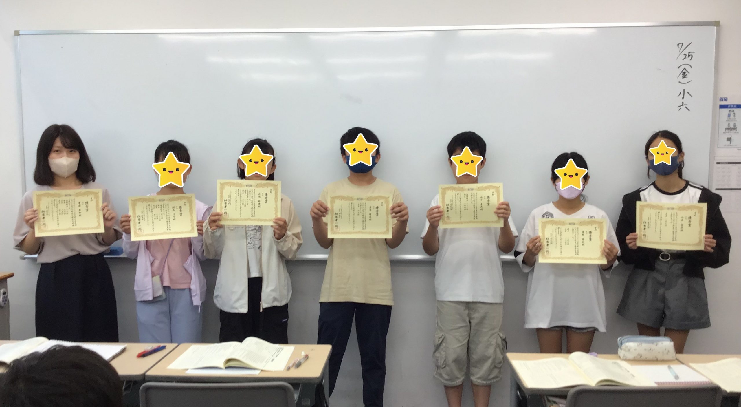 7月学判成績優秀者の授賞式