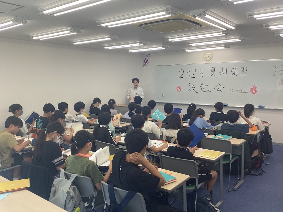 保谷通信770　いざ・夏の陣！～夏期講習 幕開けの巻～