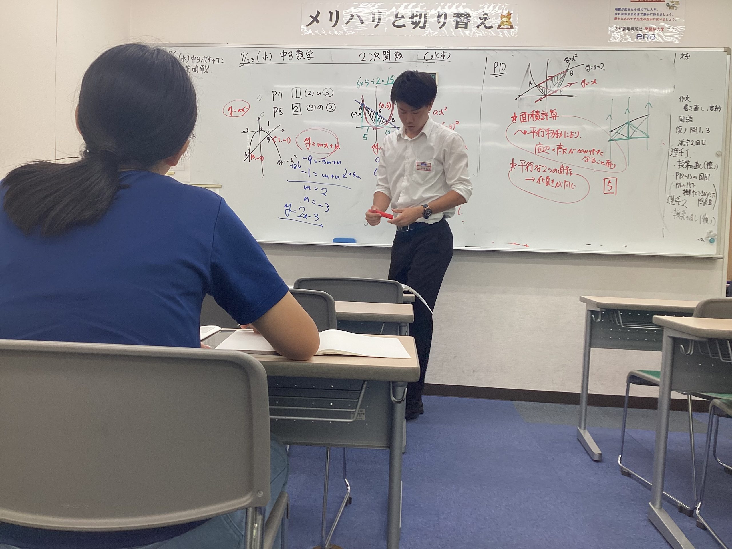 【ena目白・夏期】Passion in Silence 夏期講習会3日目