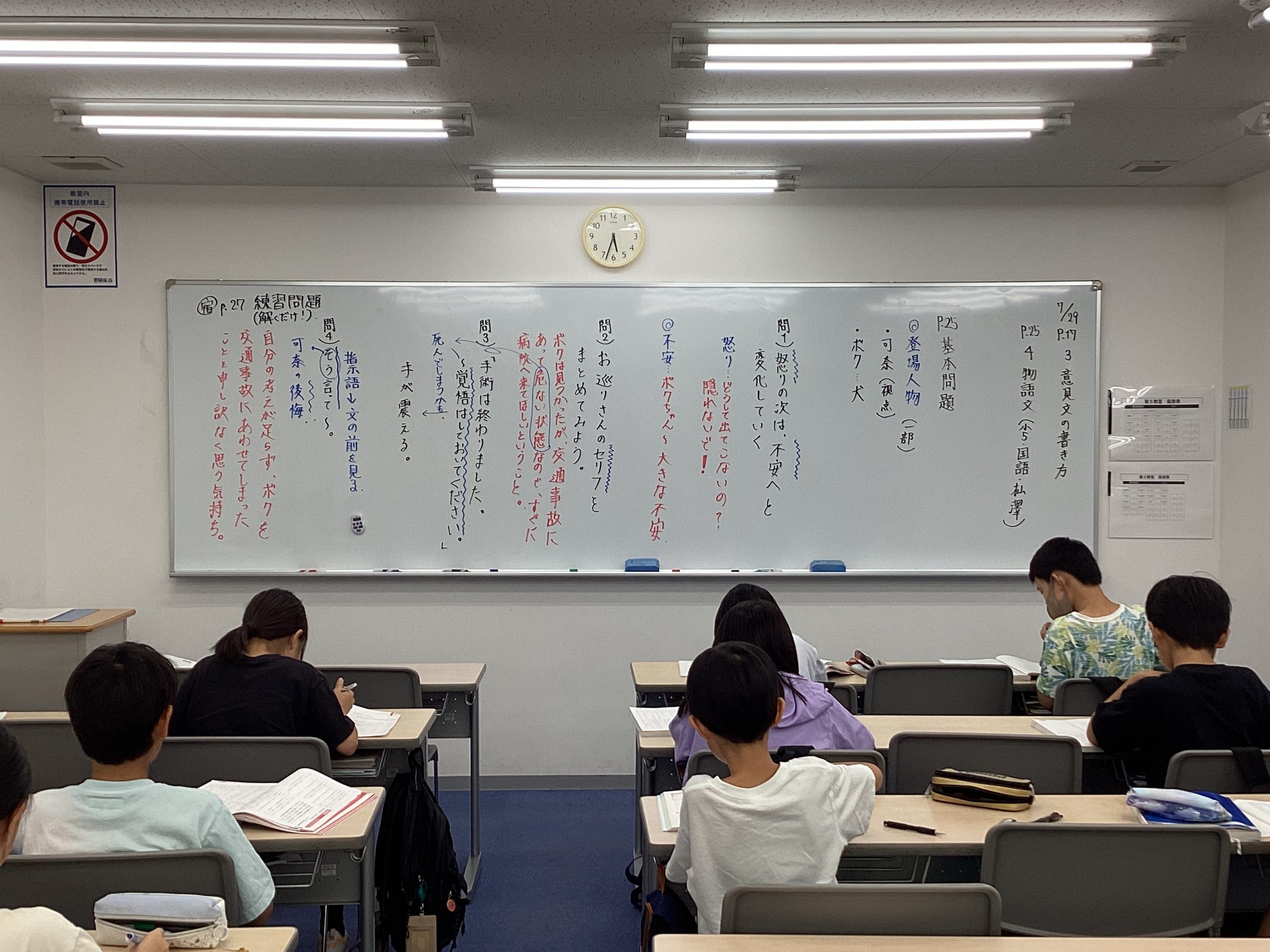 保谷通信774　ここぞ正念場