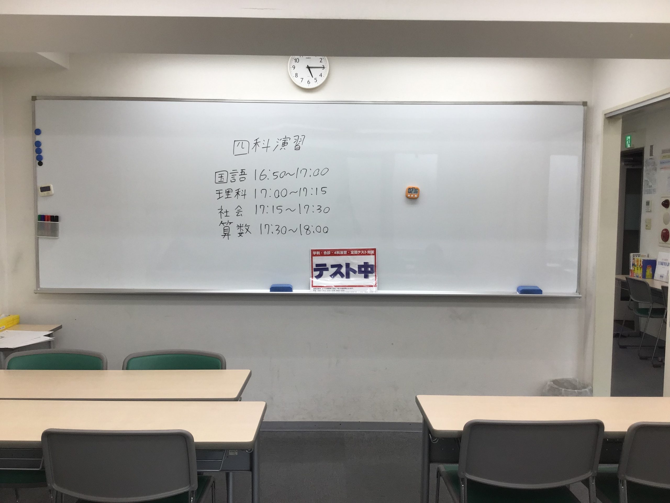 夏が始まる～前期最後の学判～