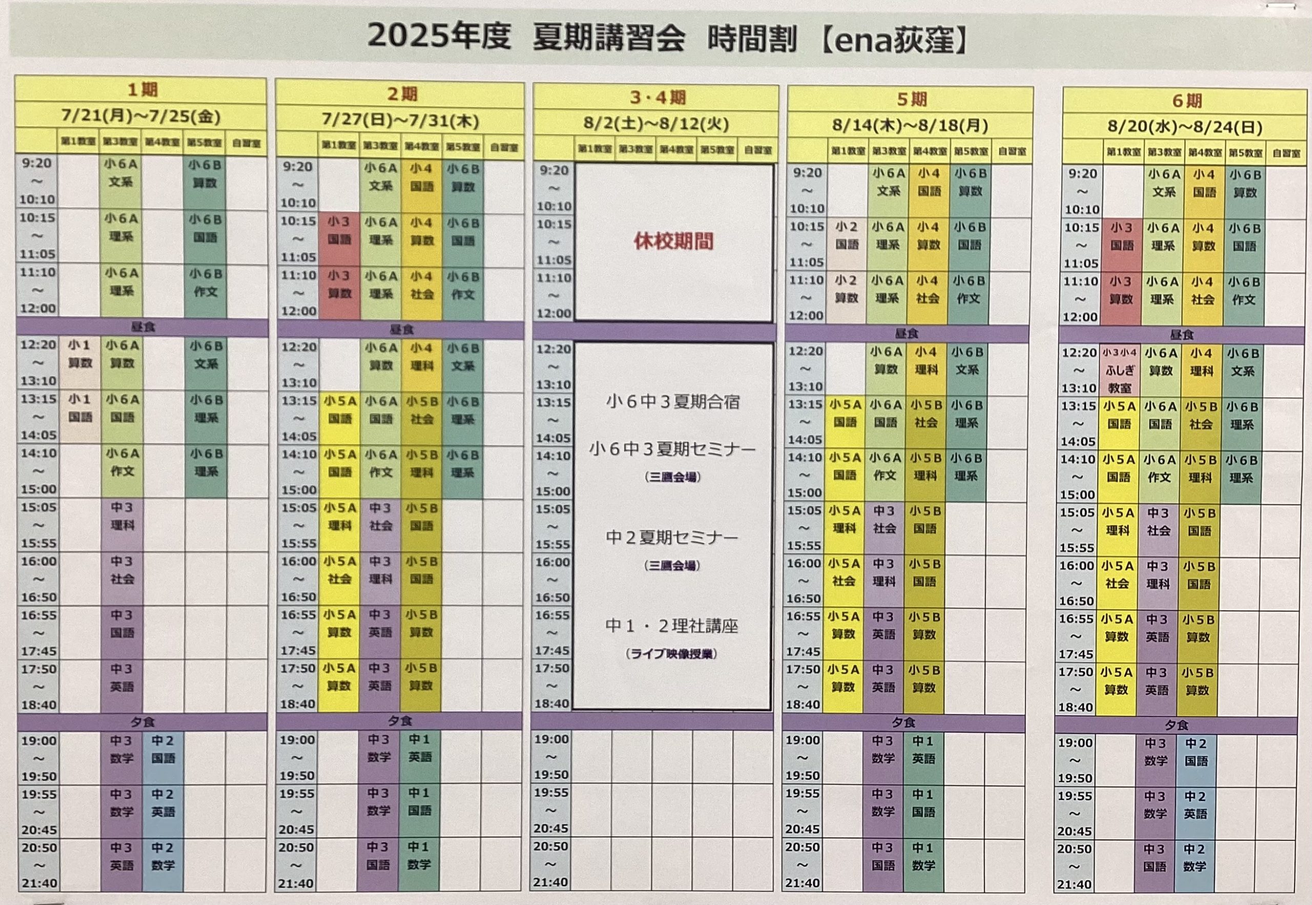 ①小学校受験　成蹊　夏期講習、秋直前講習　宿題 ①小学校受験成蹊夏期講習、秋直前講習宿題