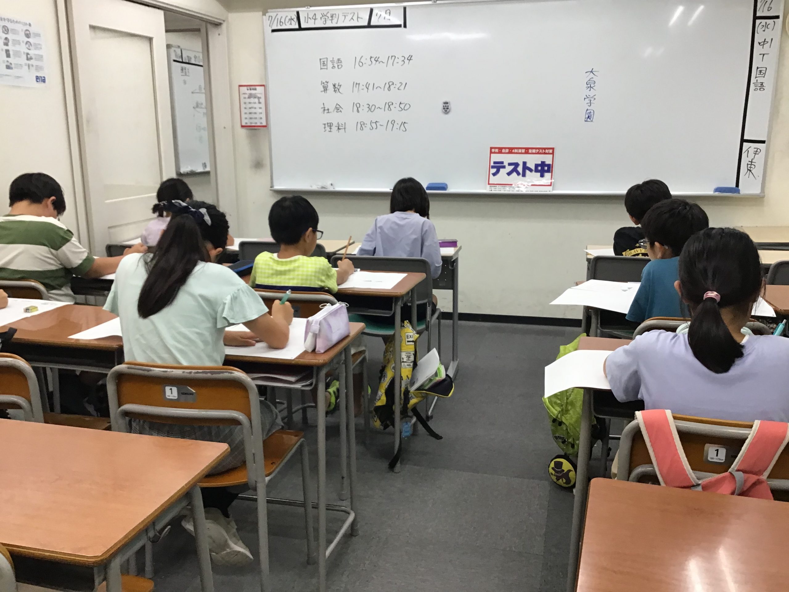 All with me 184 ~1学期最終週は、テストでしあげ。小4が挑んでいます。~