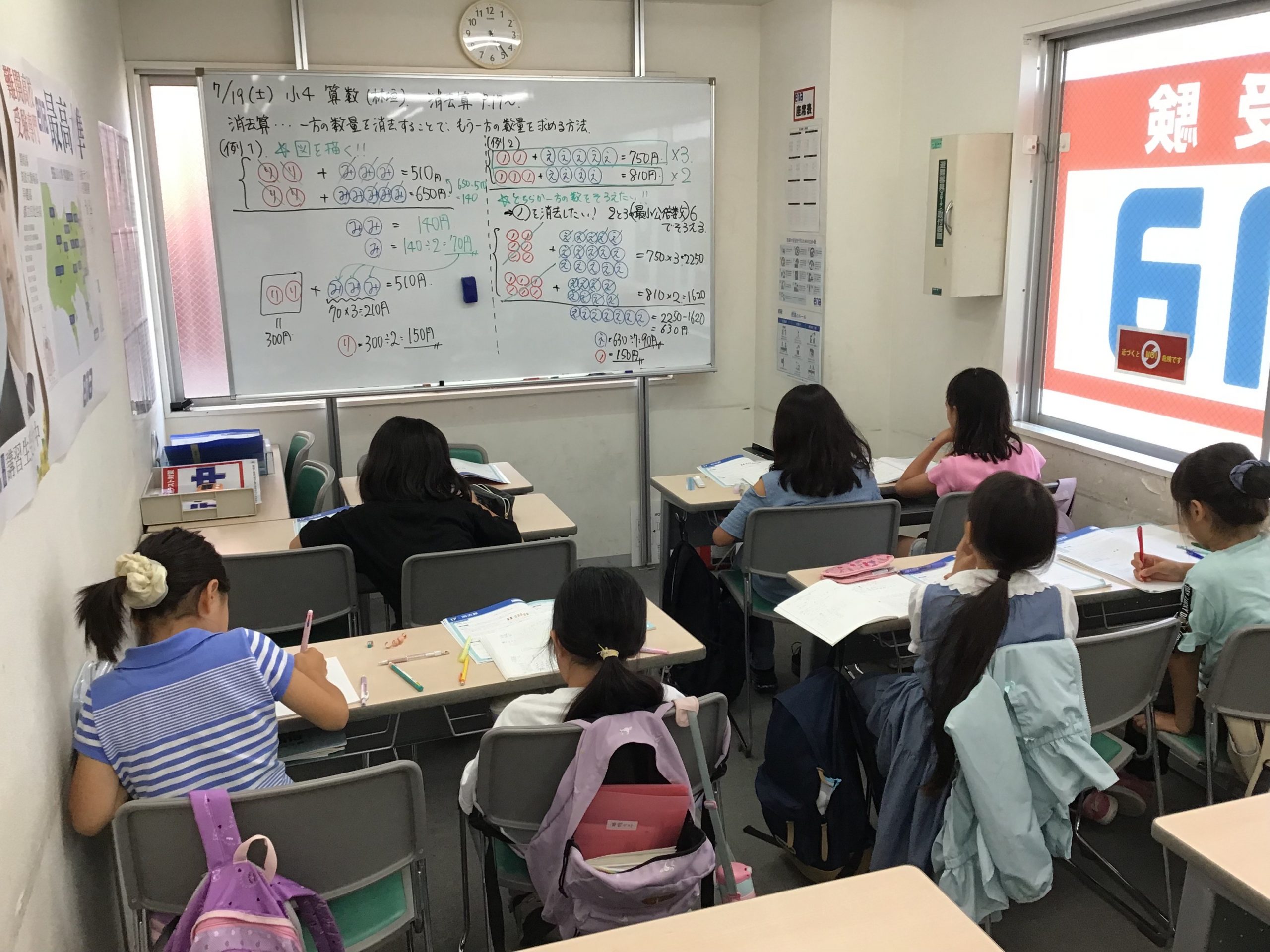 7.19 小4 算数・理科