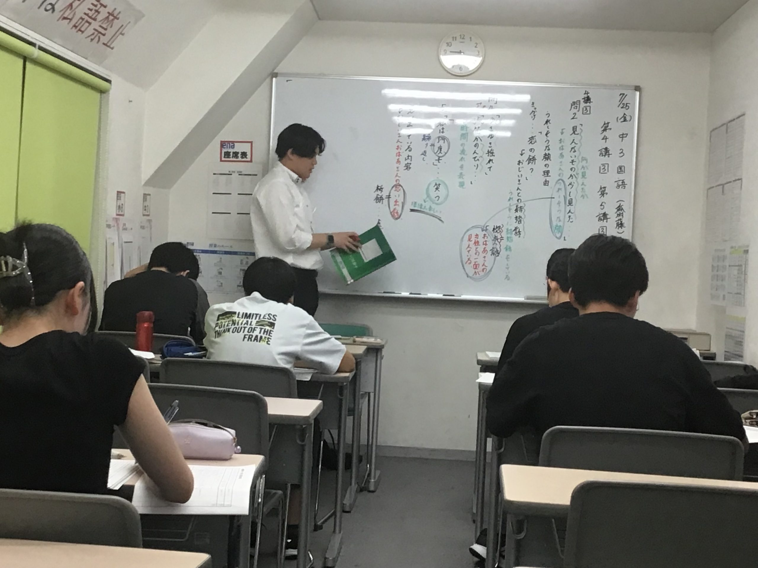 7.25　夏期講習５日目