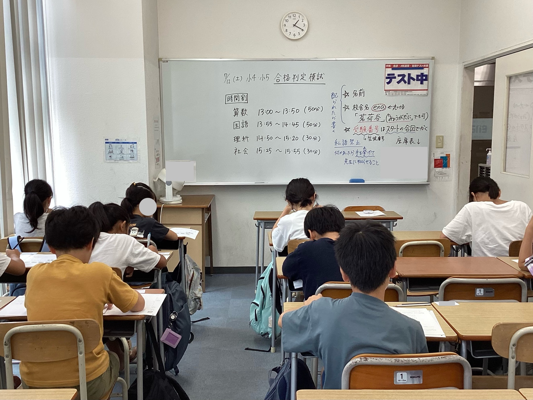 第1回小4・小5合格判定模試が行われました!