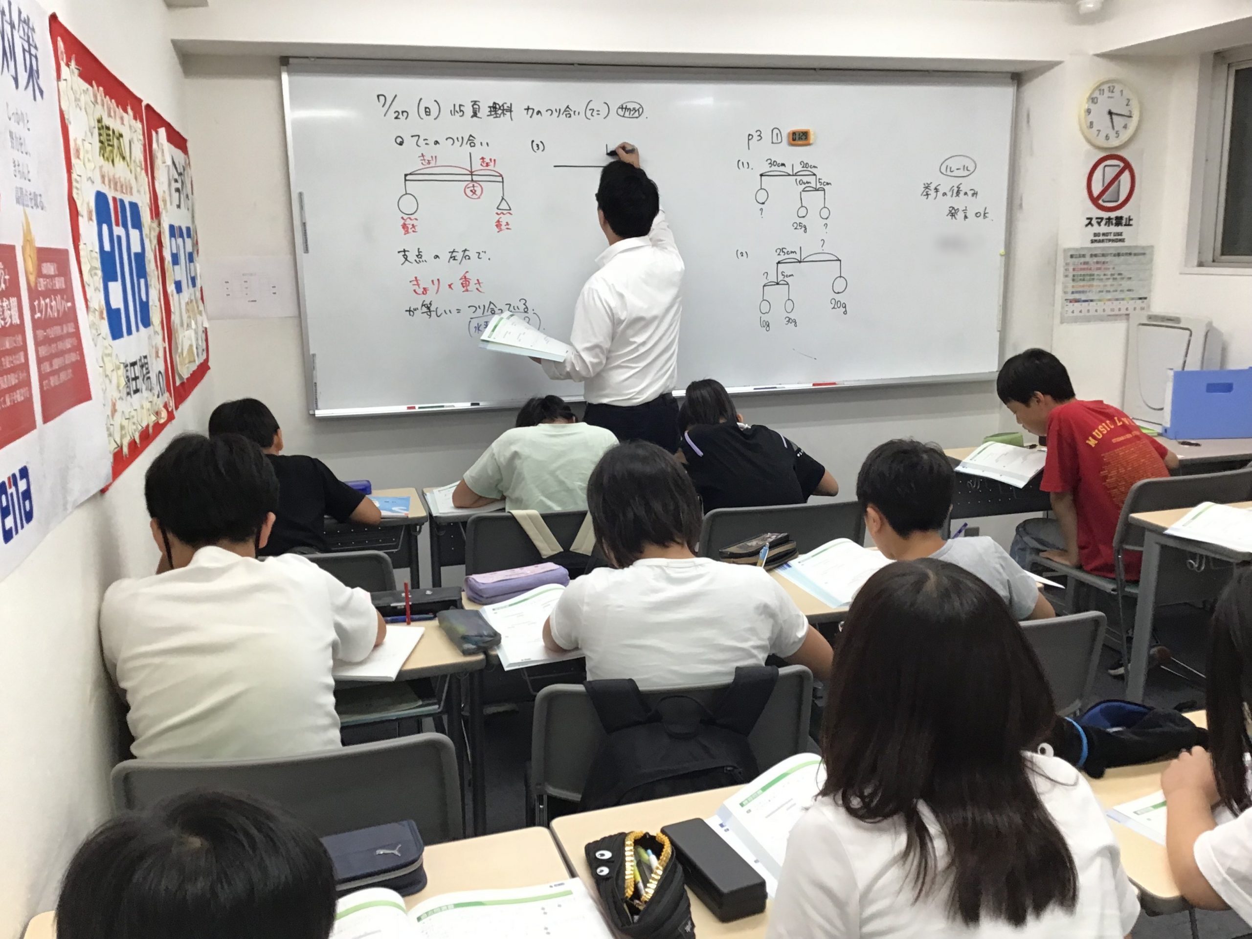 夏期講習会⑥ 盛り上がり