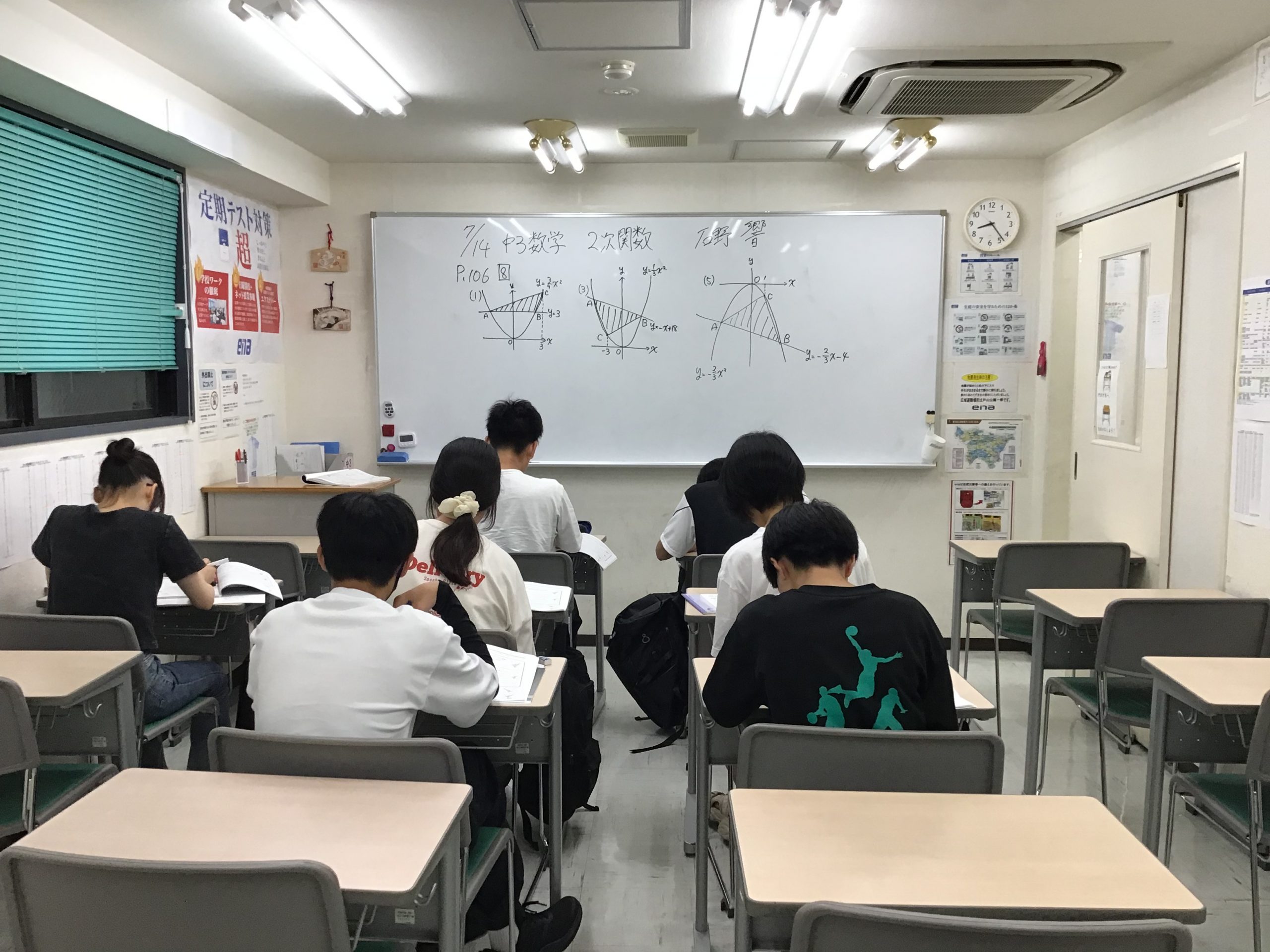 中3数学ラスト！！