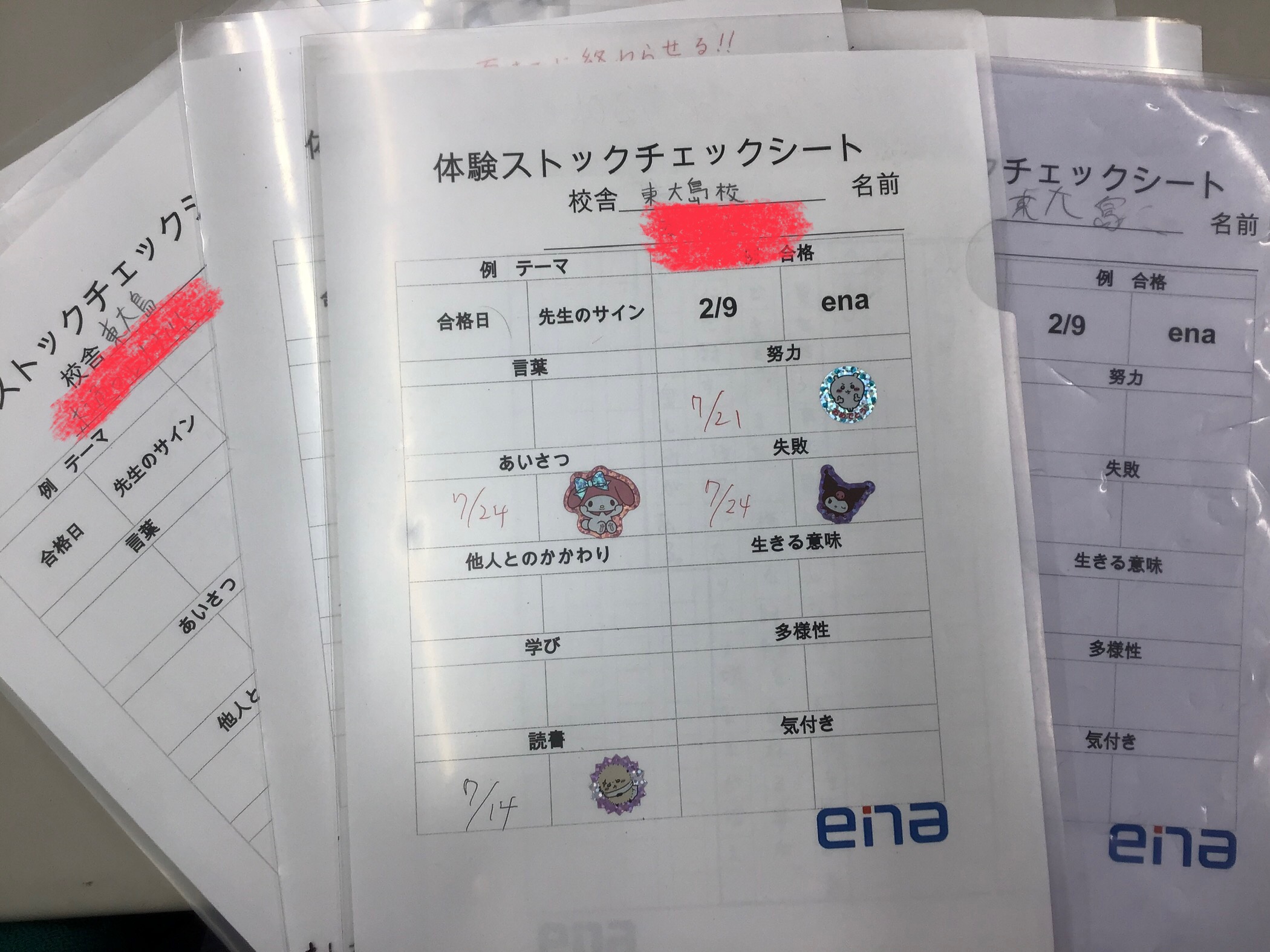 【ena東大島7月24日】小学6年生作文たくさん書くぞ