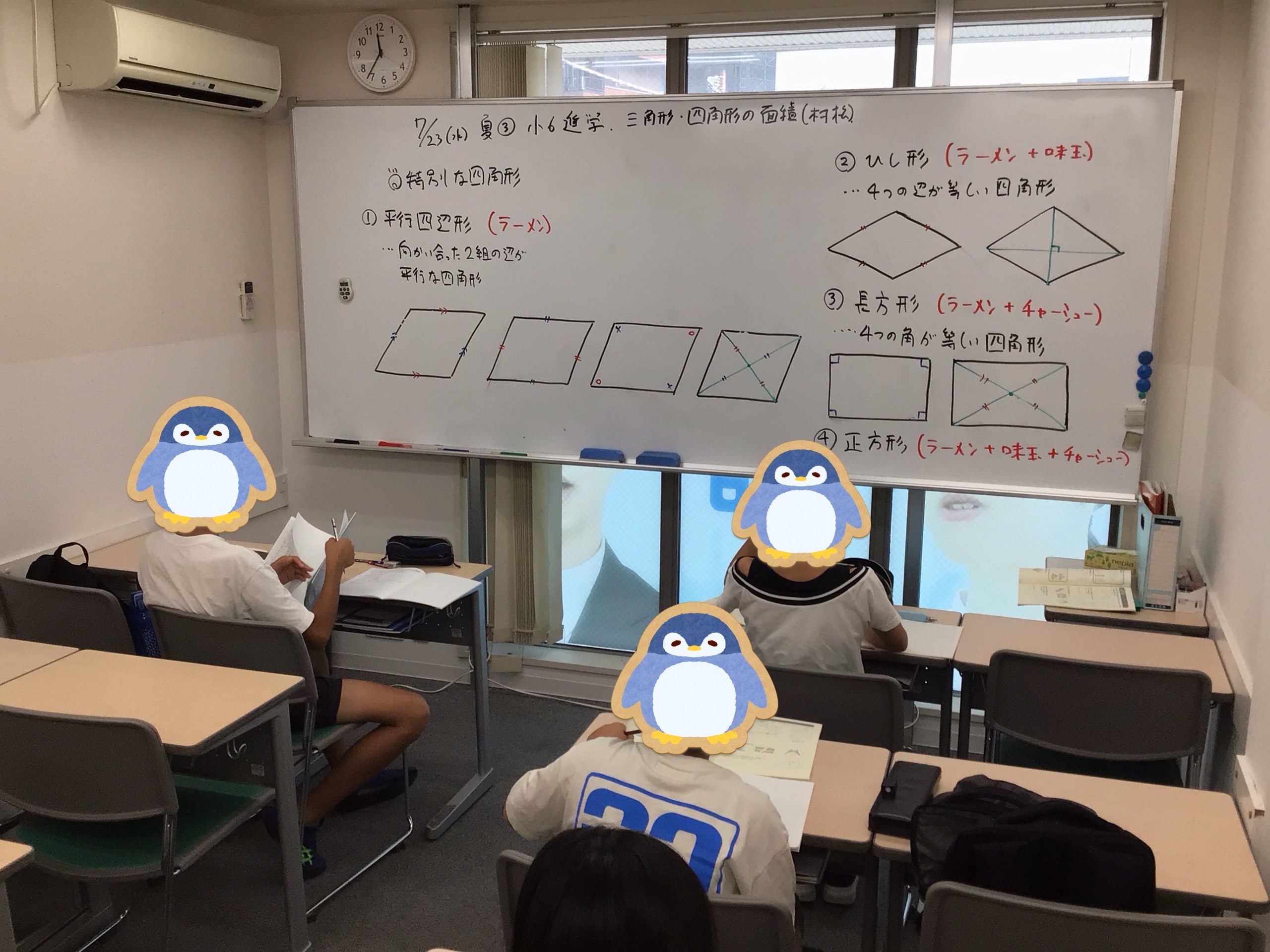 7月30日(水)【夏期講習 その4】やる気マシマシ、課題マシマシ。