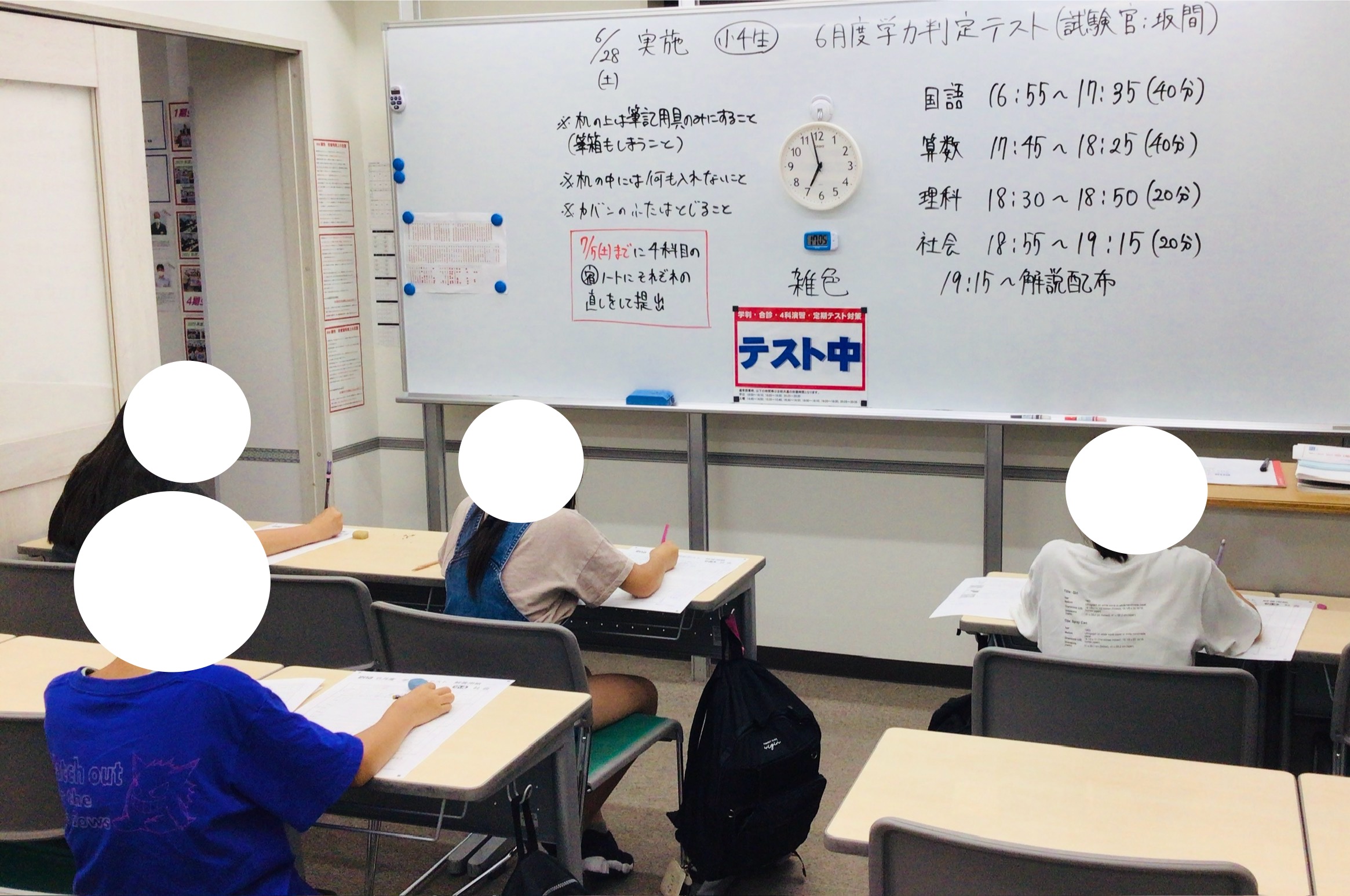 ena小6 学力判定テスト　2023年度8回分 5月の学力判定テスト ～小学生編～ | 公式・進学塾のena｜中学