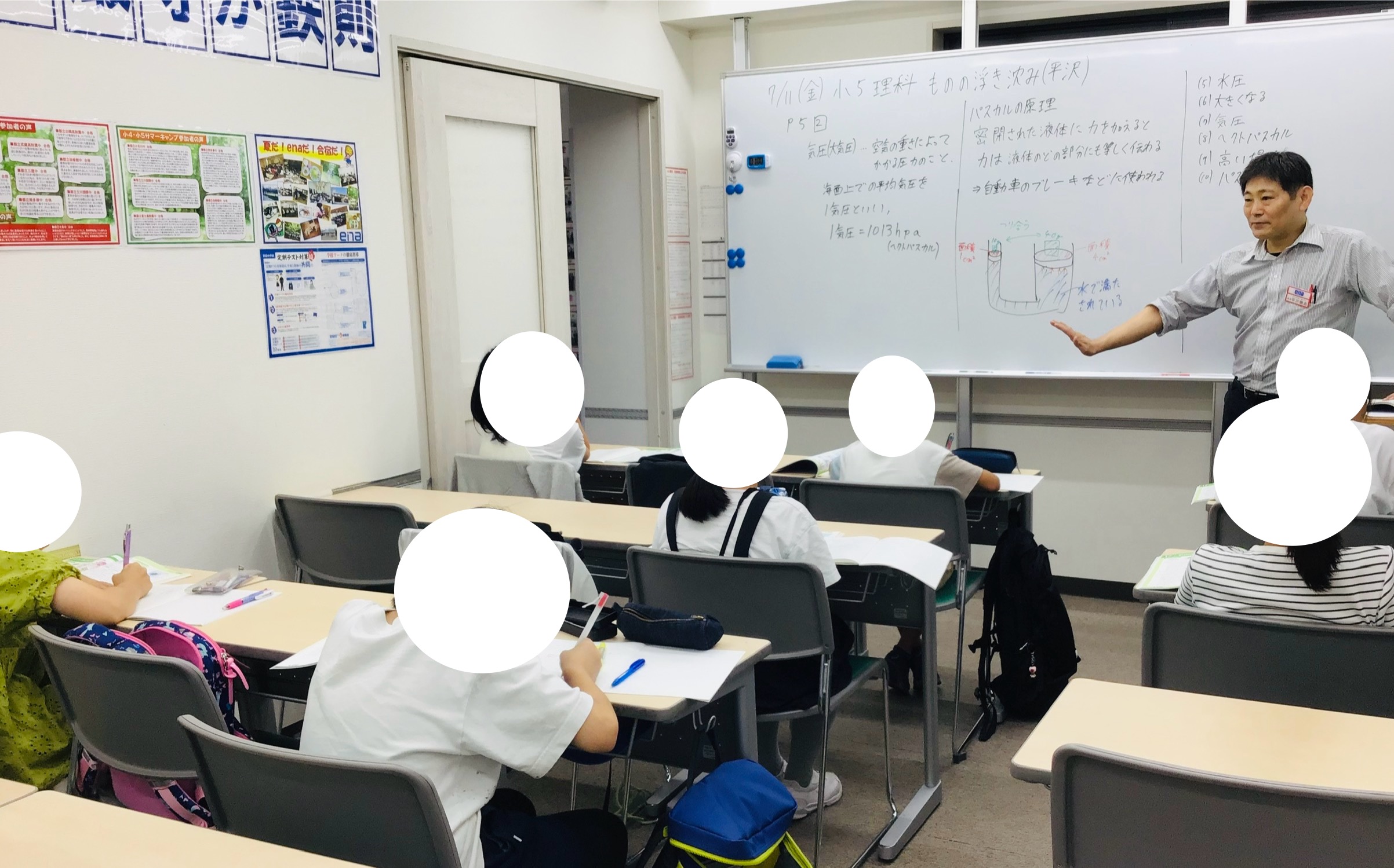 7月の学力判定テストに向けて！ | 公式・進学塾のena｜中学